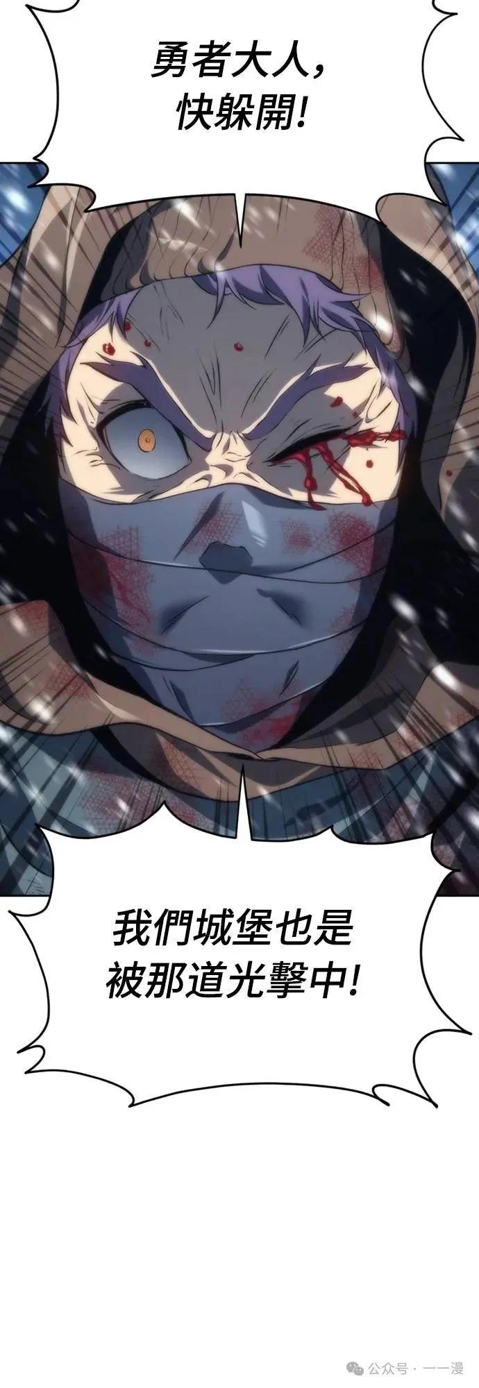 《魔王退休计划》第12集 第56页