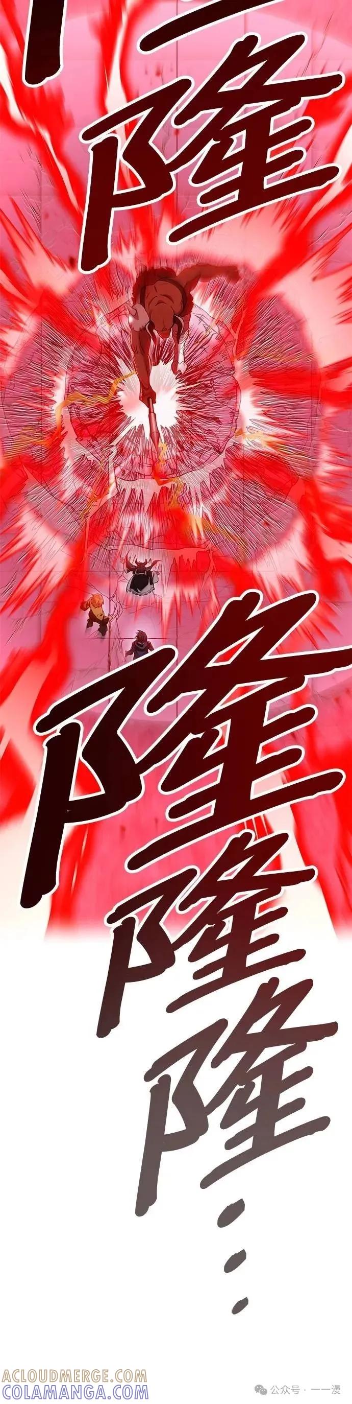 《我是最强超越者》第12集 第37页