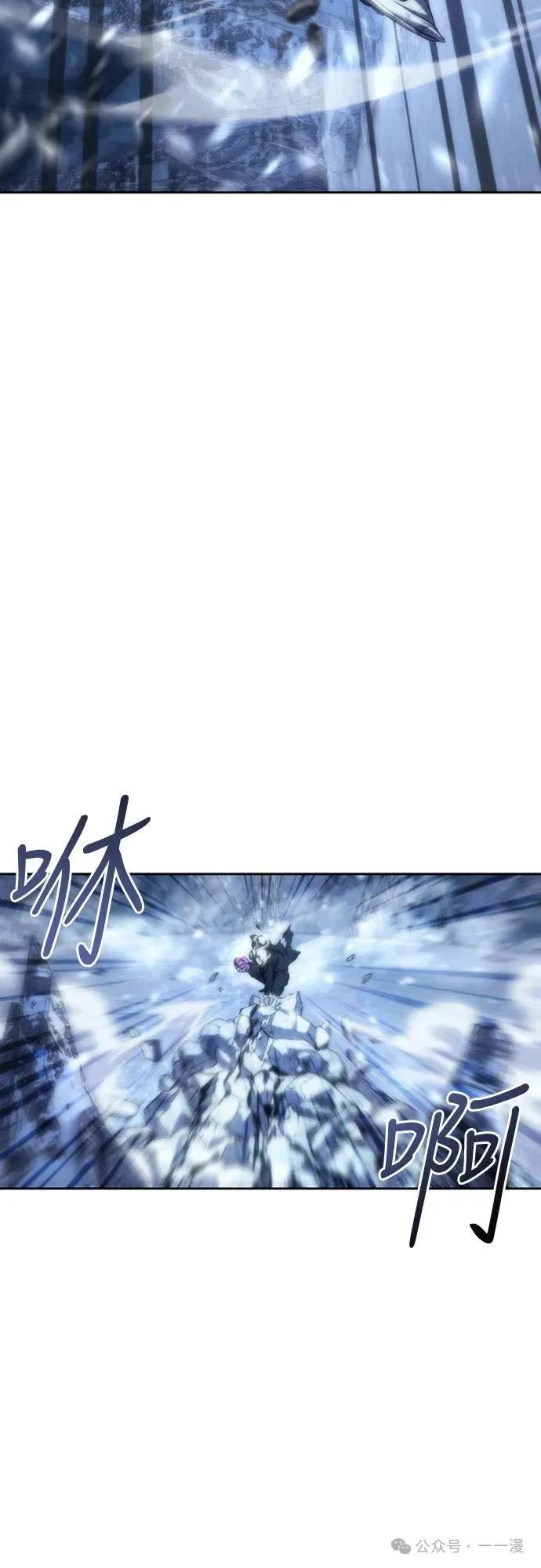 《魔王退休计划》第12集 第11页