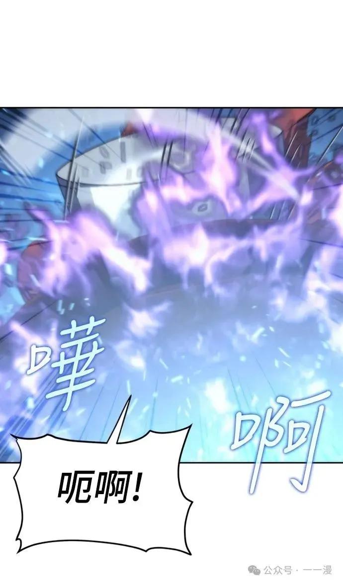 《魔王退休计划》第12集 第60页