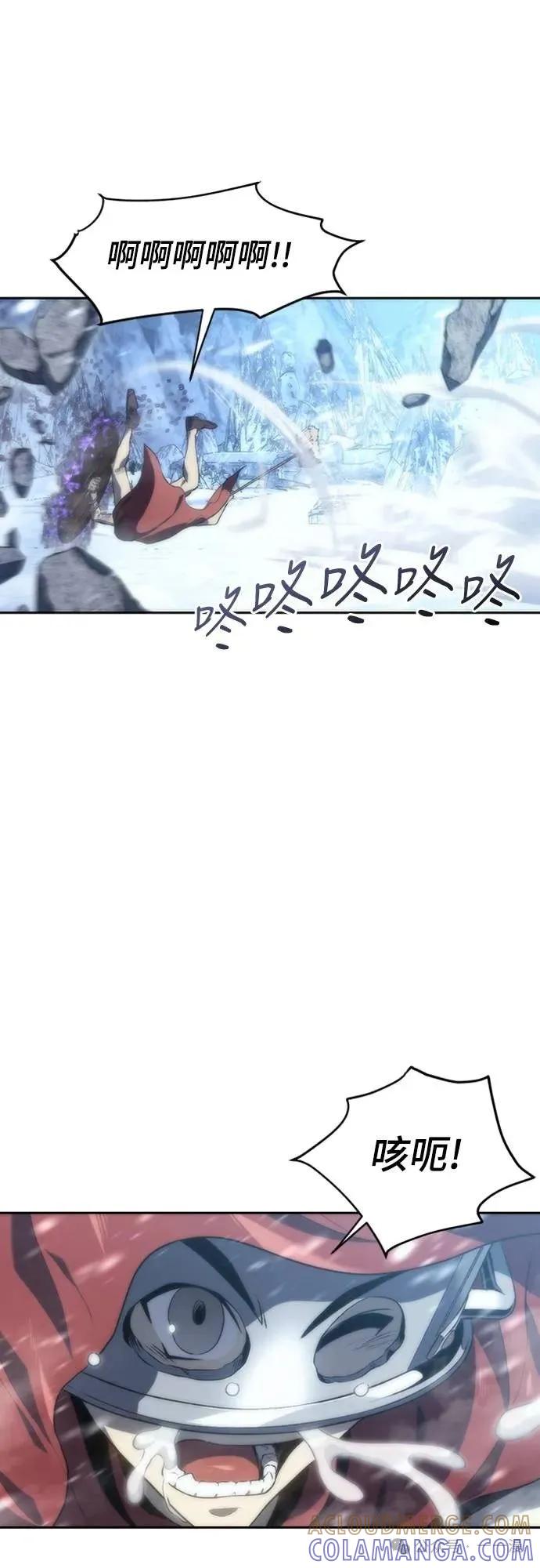 《魔王退休计划》第12集 第28页