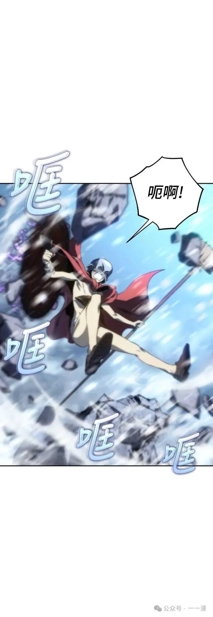 《魔王退休计划》第12集 第27页