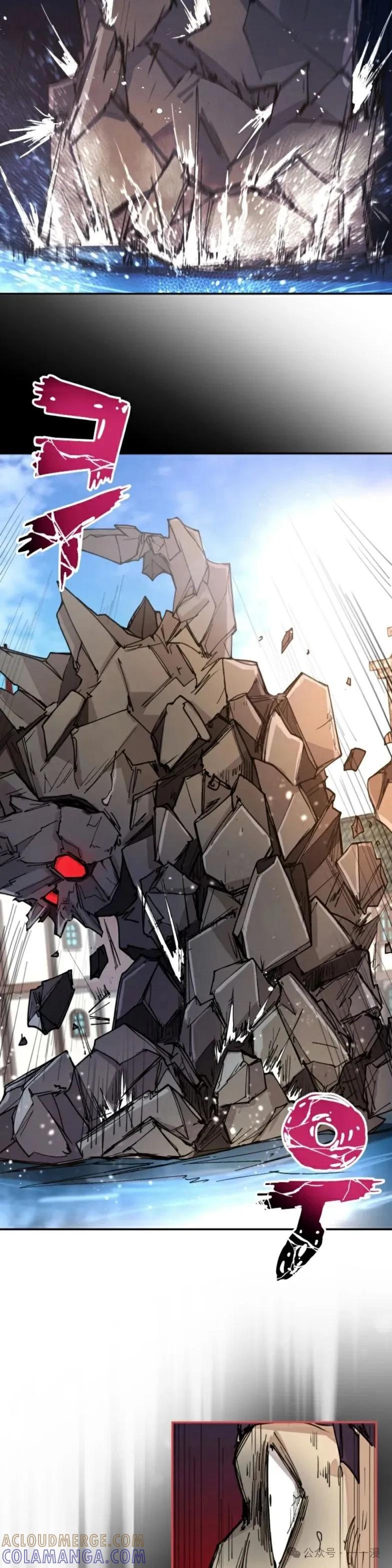 《勇者转世的大魔法师》第11集 第17页