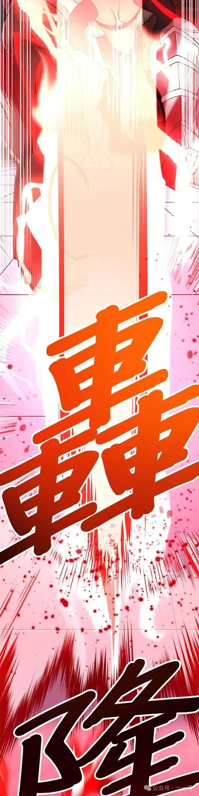 《我是最强超越者》第12集 第36页