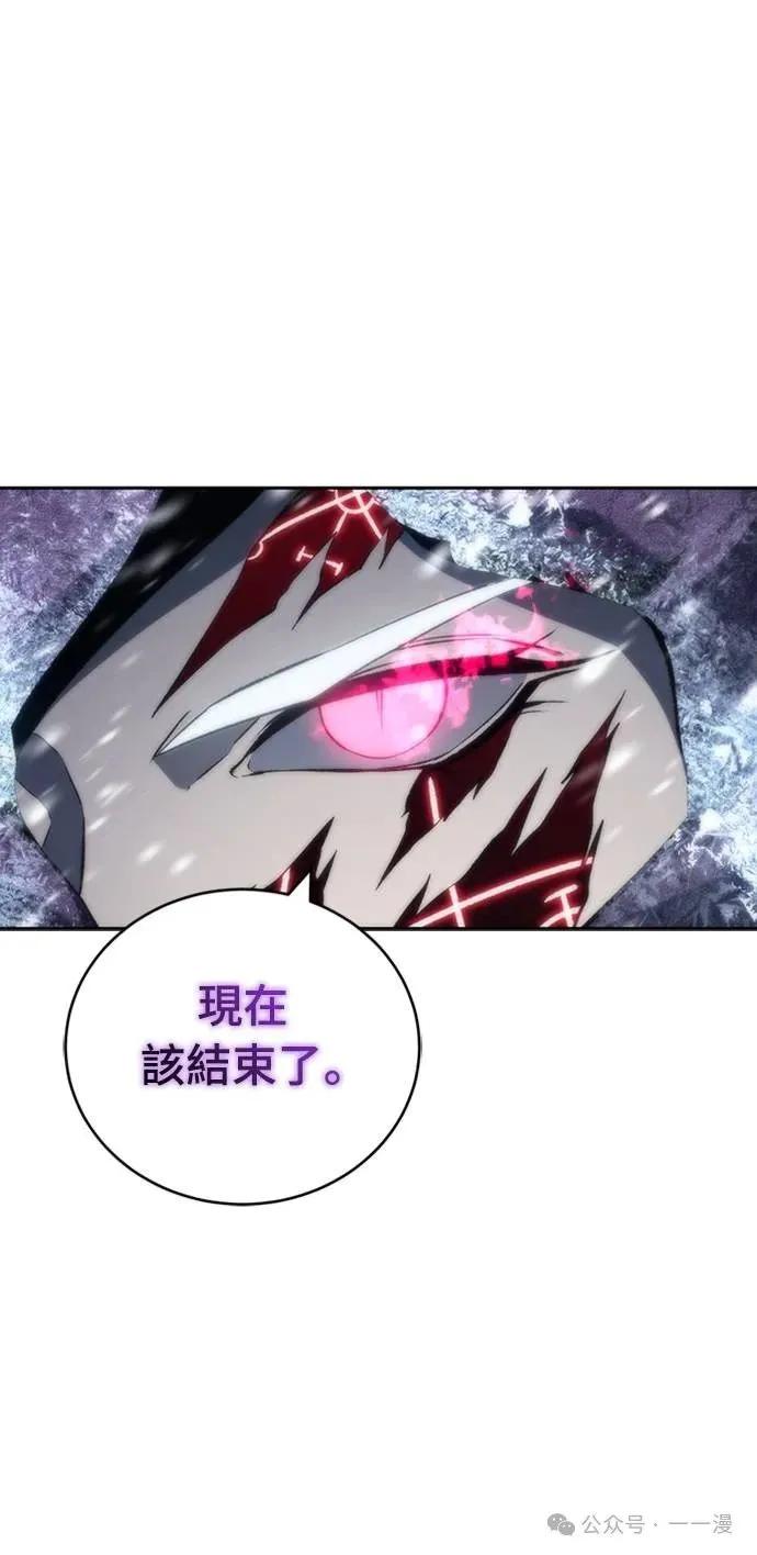 《魔王退休计划》第12集 第30页