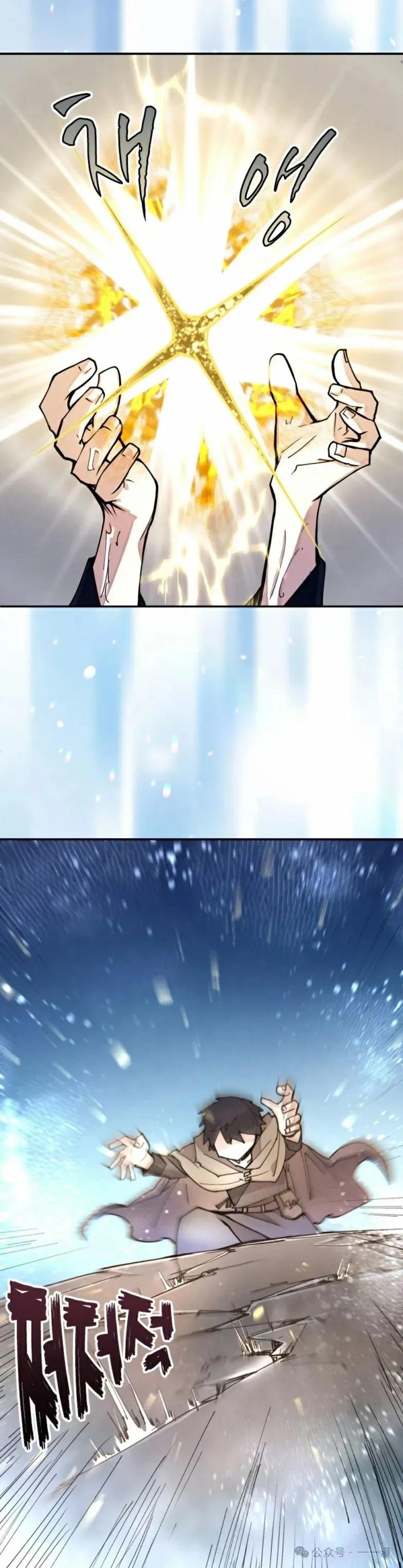 《勇者转世的大魔法师》第11集 第22页