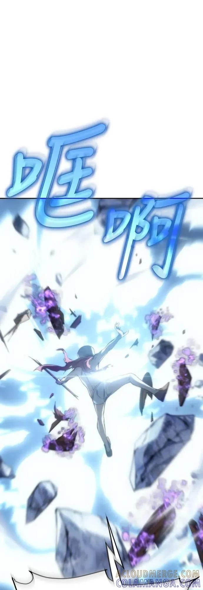 《魔王退休计划》第12集 第61页
