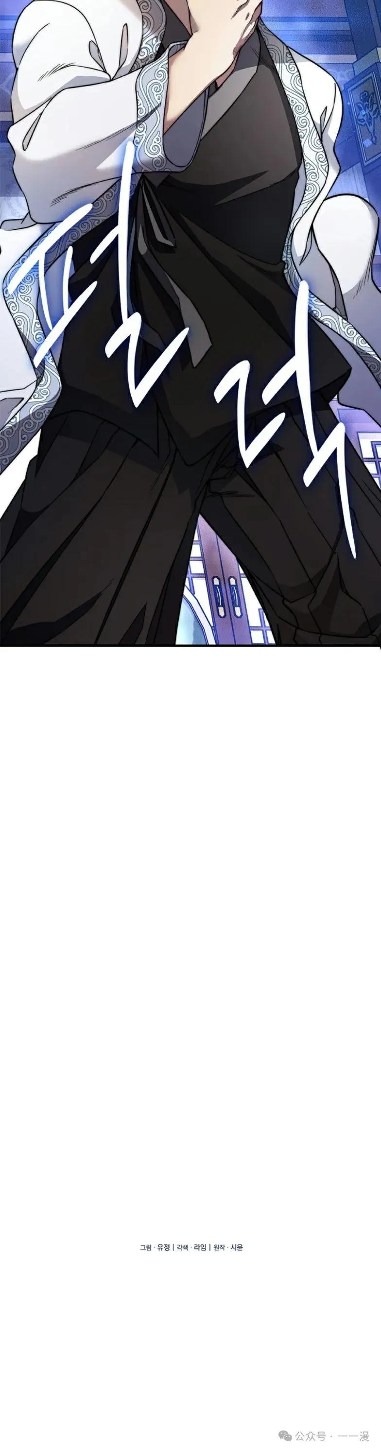 《配角成了BOSS的青梅竹马》第12集 第12页