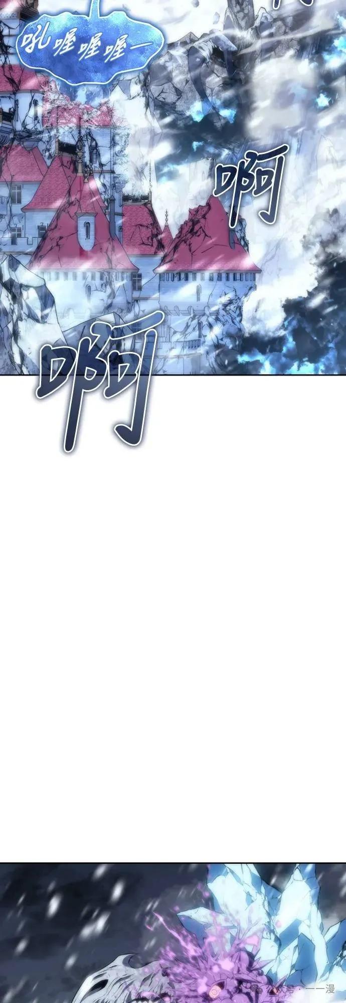 《魔王退休计划》第12集 第2页