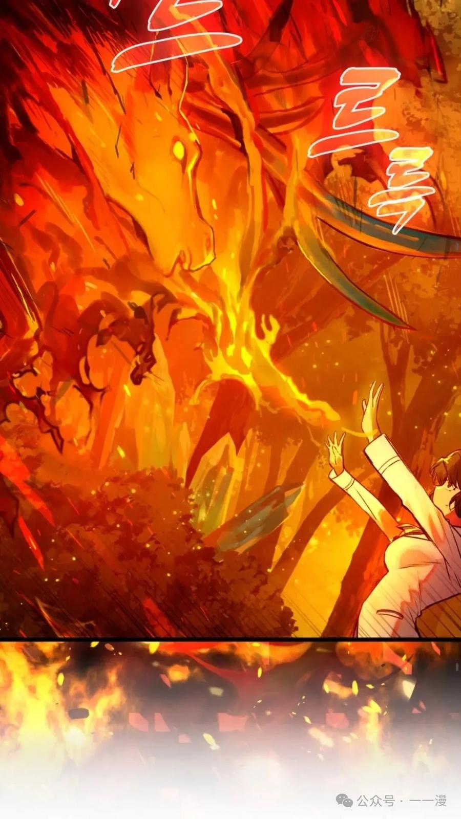 《猎人学院的最强战神》第12集 第14页