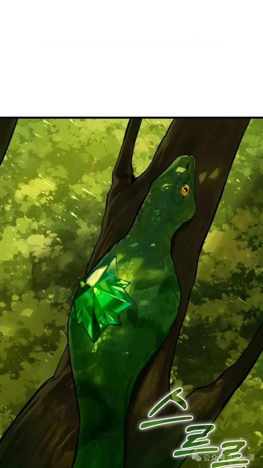 《猎人学院的最强战神》第12集 第2页