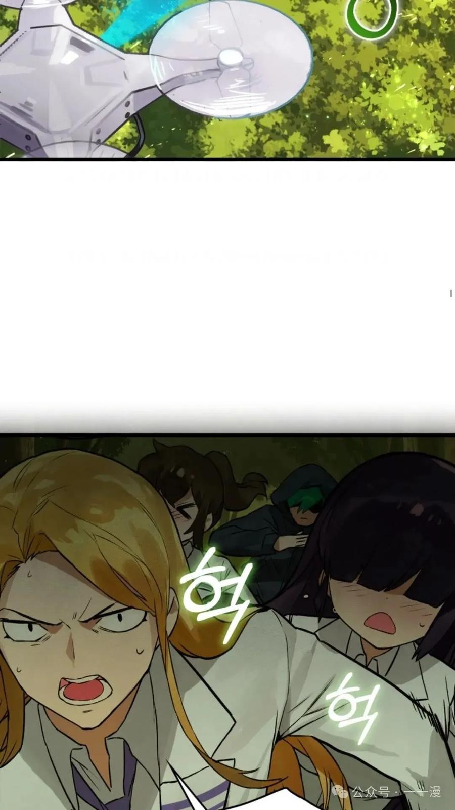 《猎人学院的最强战神》第12集 第42页