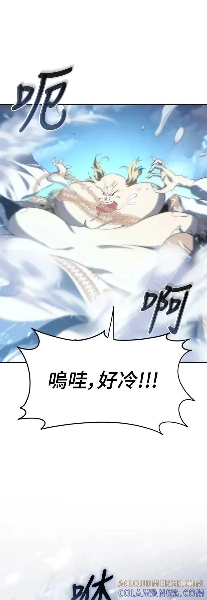 《魔王退休计划》第12集 第64页