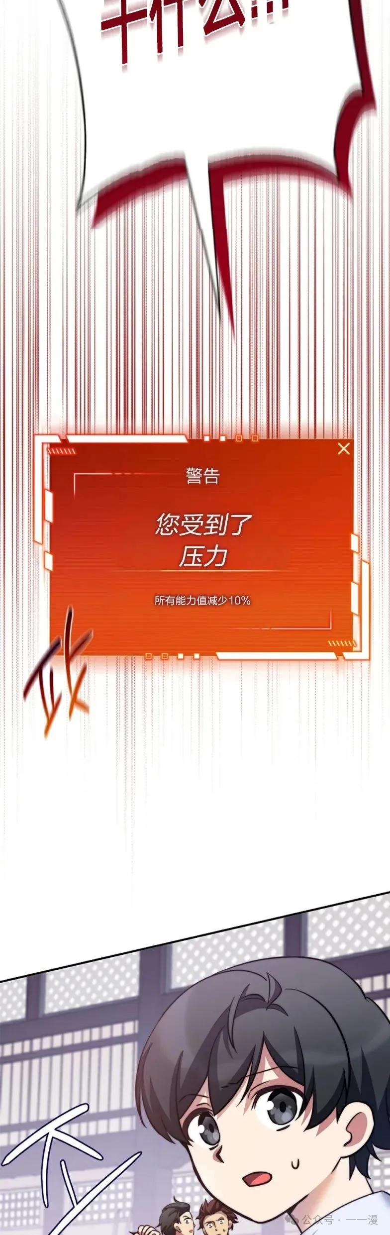 《配角成了BOSS的青梅竹马》第12集 第42页