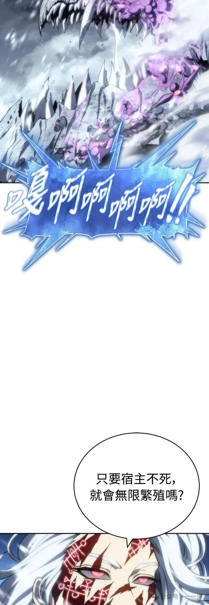《魔王退休计划》第12集 第3页