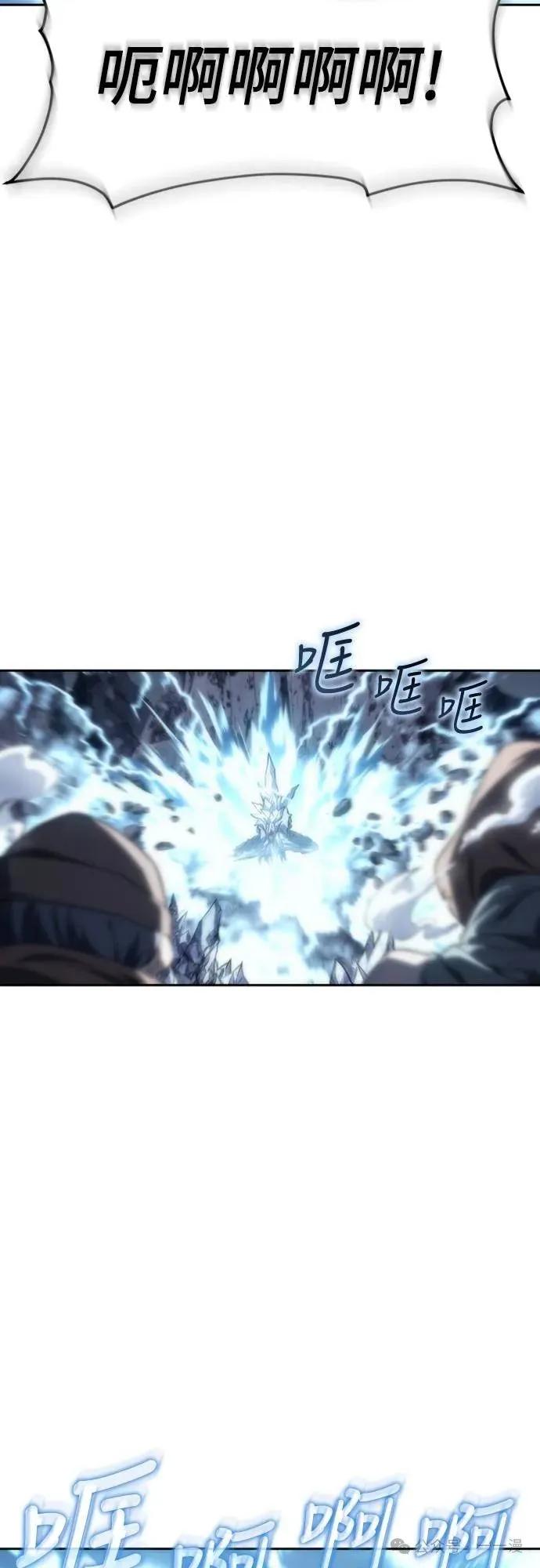 《魔王退休计划》第12集 第62页