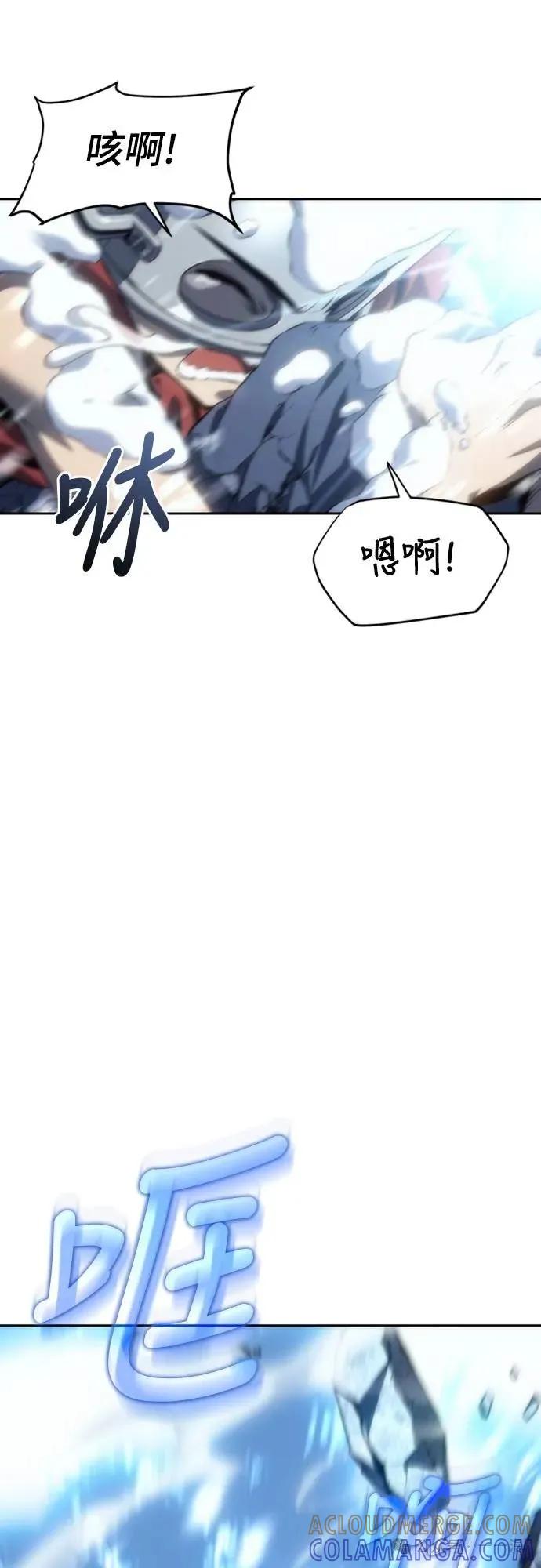 《魔王退休计划》第12集 第85页