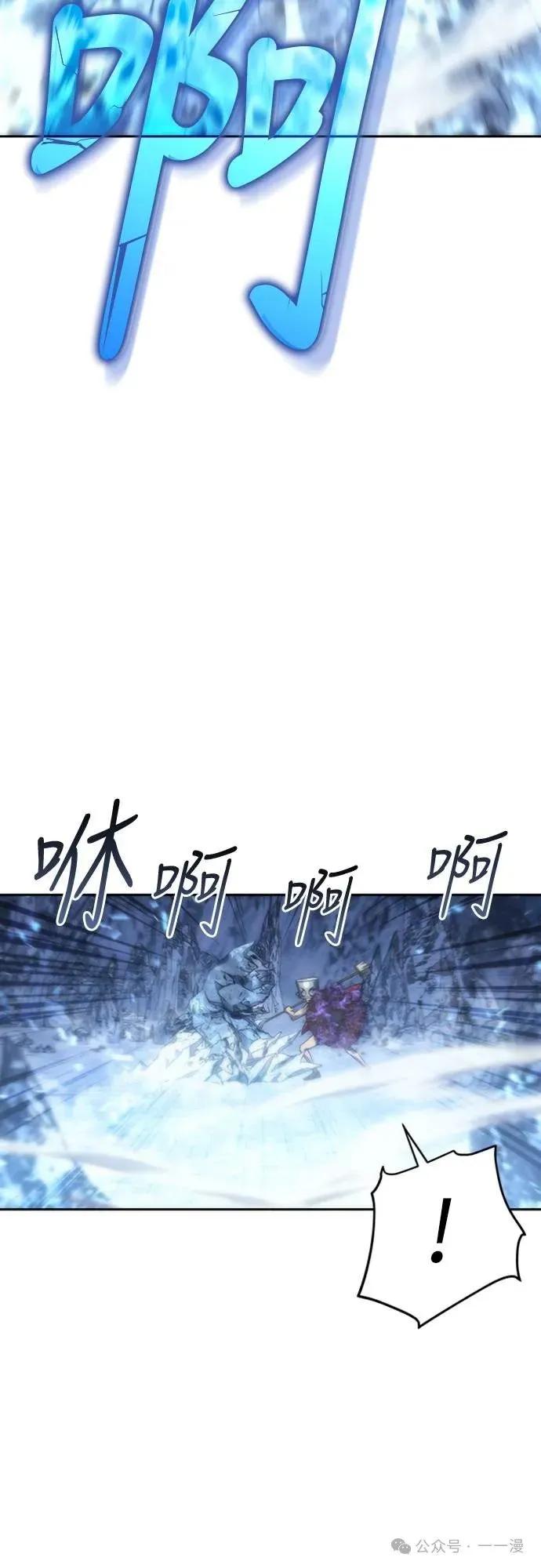 《魔王退休计划》第12集 第59页