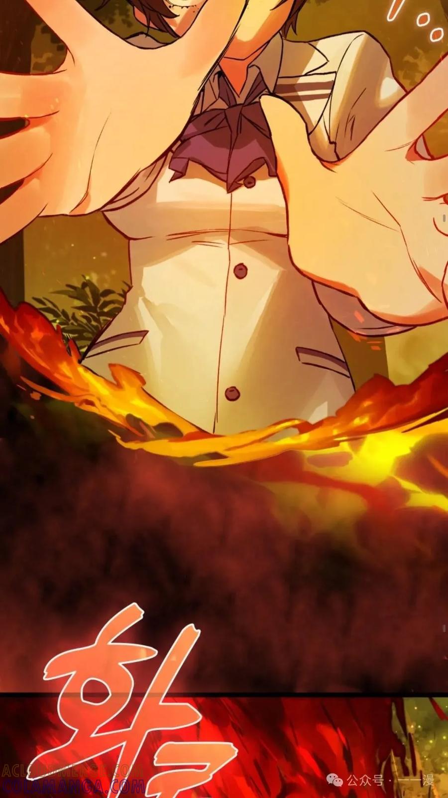 《猎人学院的最强战神》第12集 第13页
