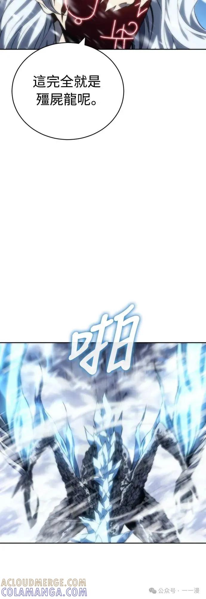 《魔王退休计划》第12集 第4页