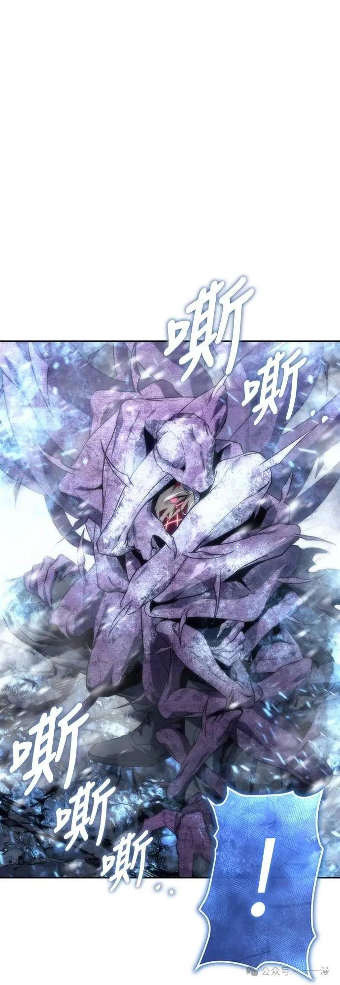 《魔王退休计划》第12集 第29页