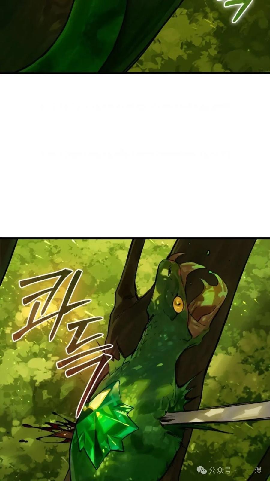 《猎人学院的最强战神》第12集 第3页