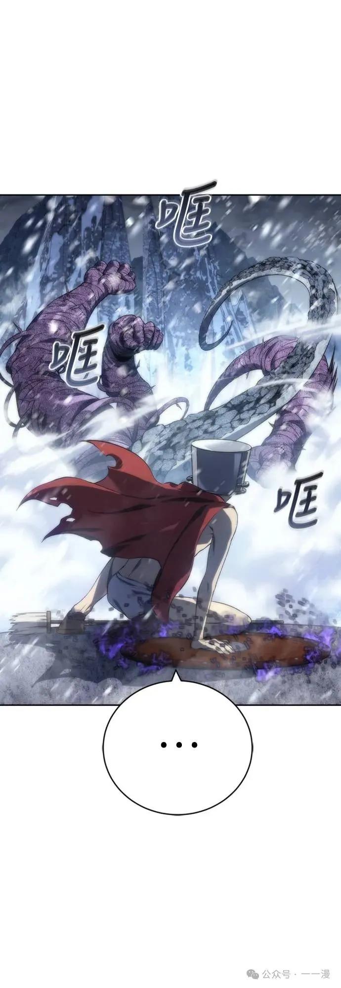 《魔王退休计划》第12集 第44页