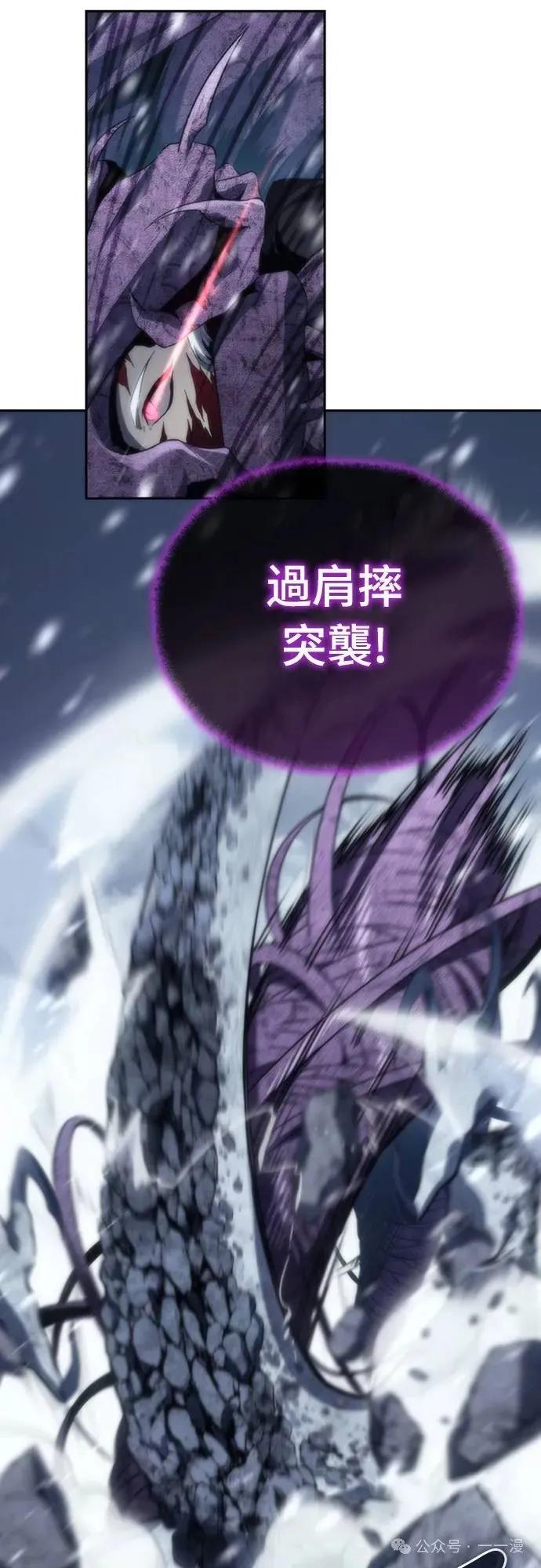《魔王退休计划》第12集 第39页