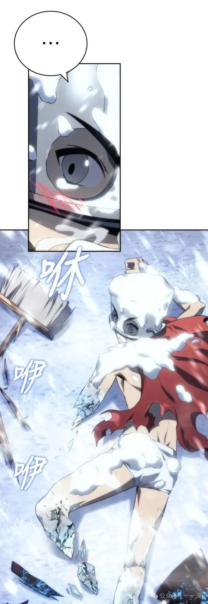 《魔王退休计划》第12集 第74页