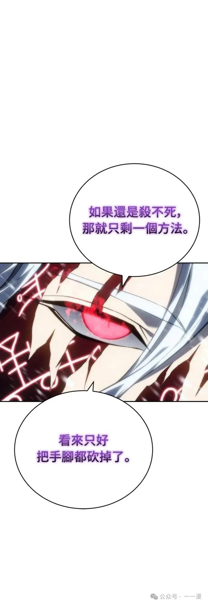 《魔王退休计划》第12集 第5页