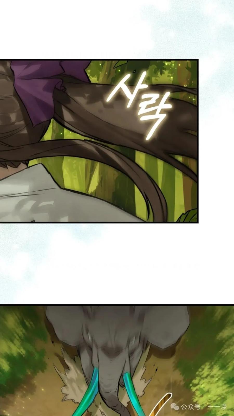 《猎人学院的最强战神》第12集 第86页