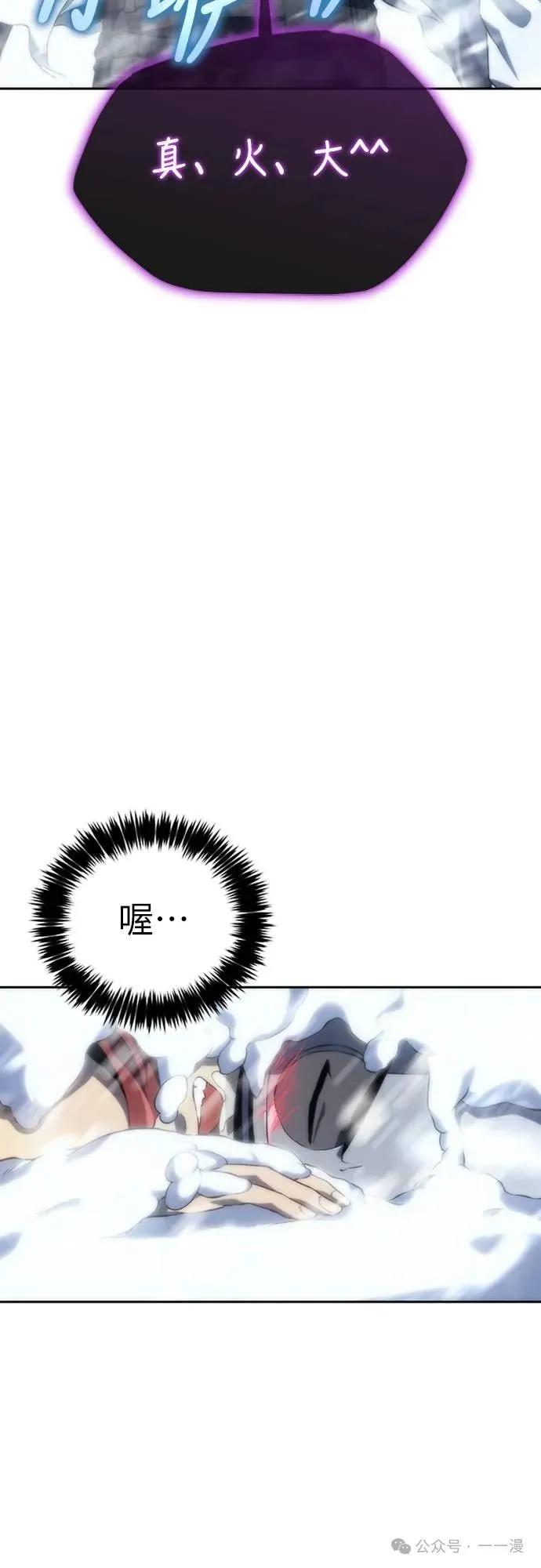《魔王退休计划》第12集 第68页
