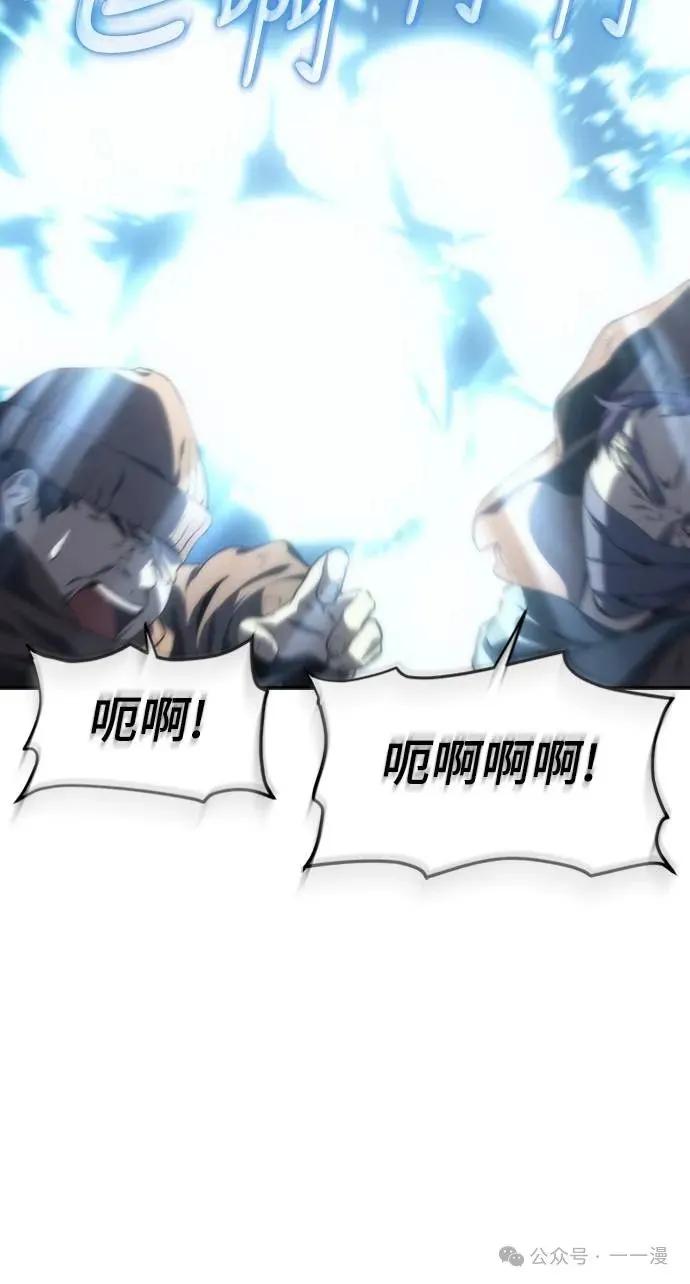 《魔王退休计划》第12集 第63页