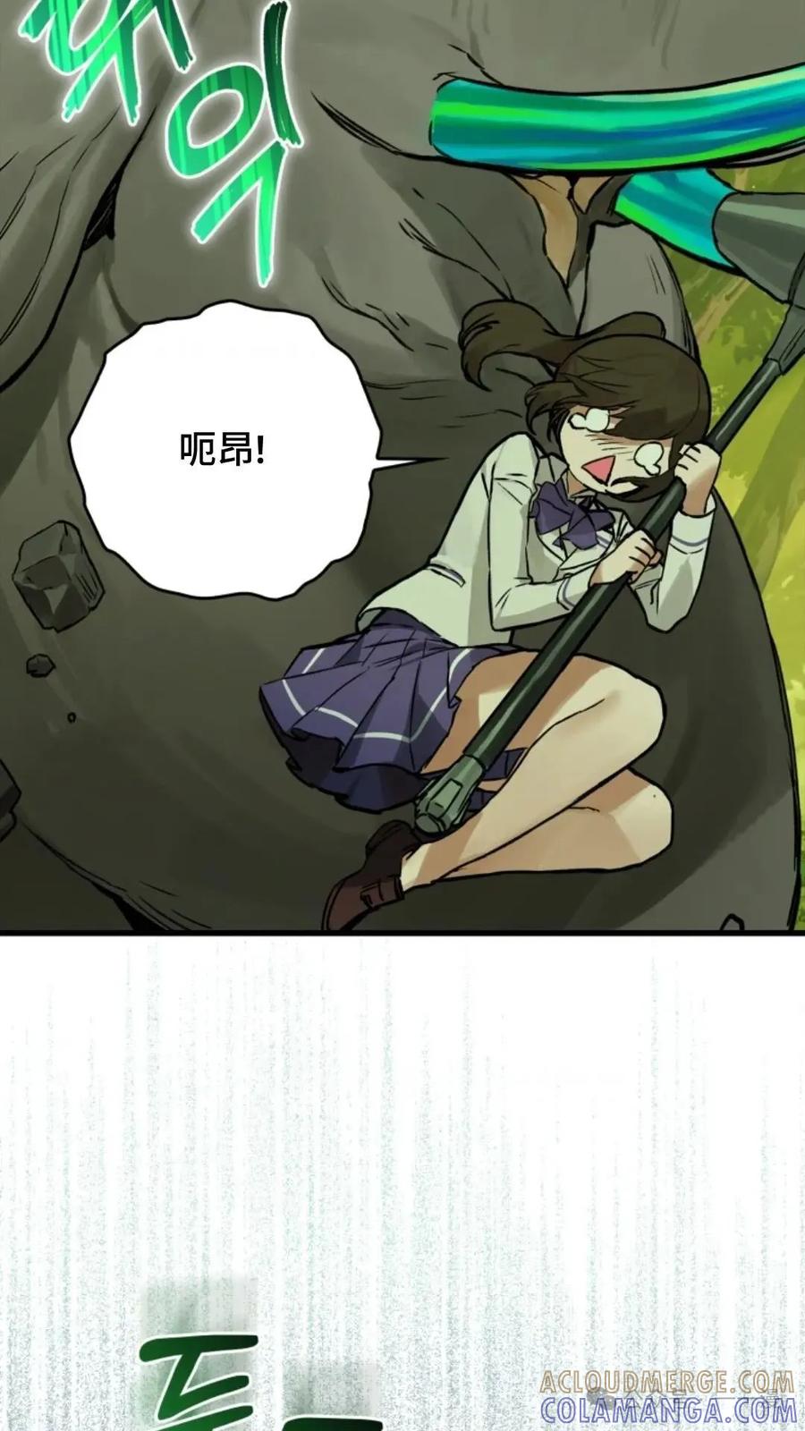 《猎人学院的最强战神》第12集 第76页