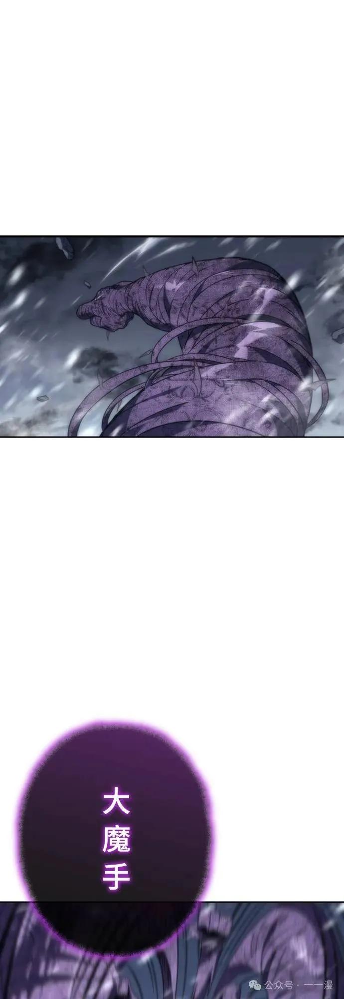 《魔王退休计划》第12集 第41页