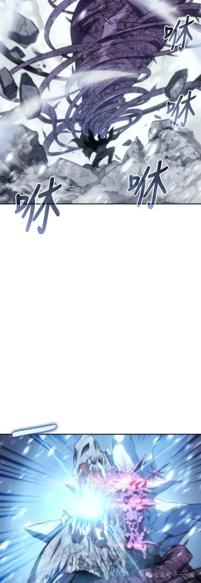 《魔王退休计划》第12集 第23页