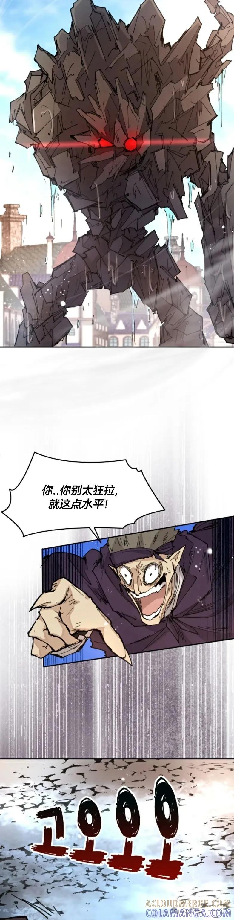 《勇者转世的大魔法师》第11集 第7页