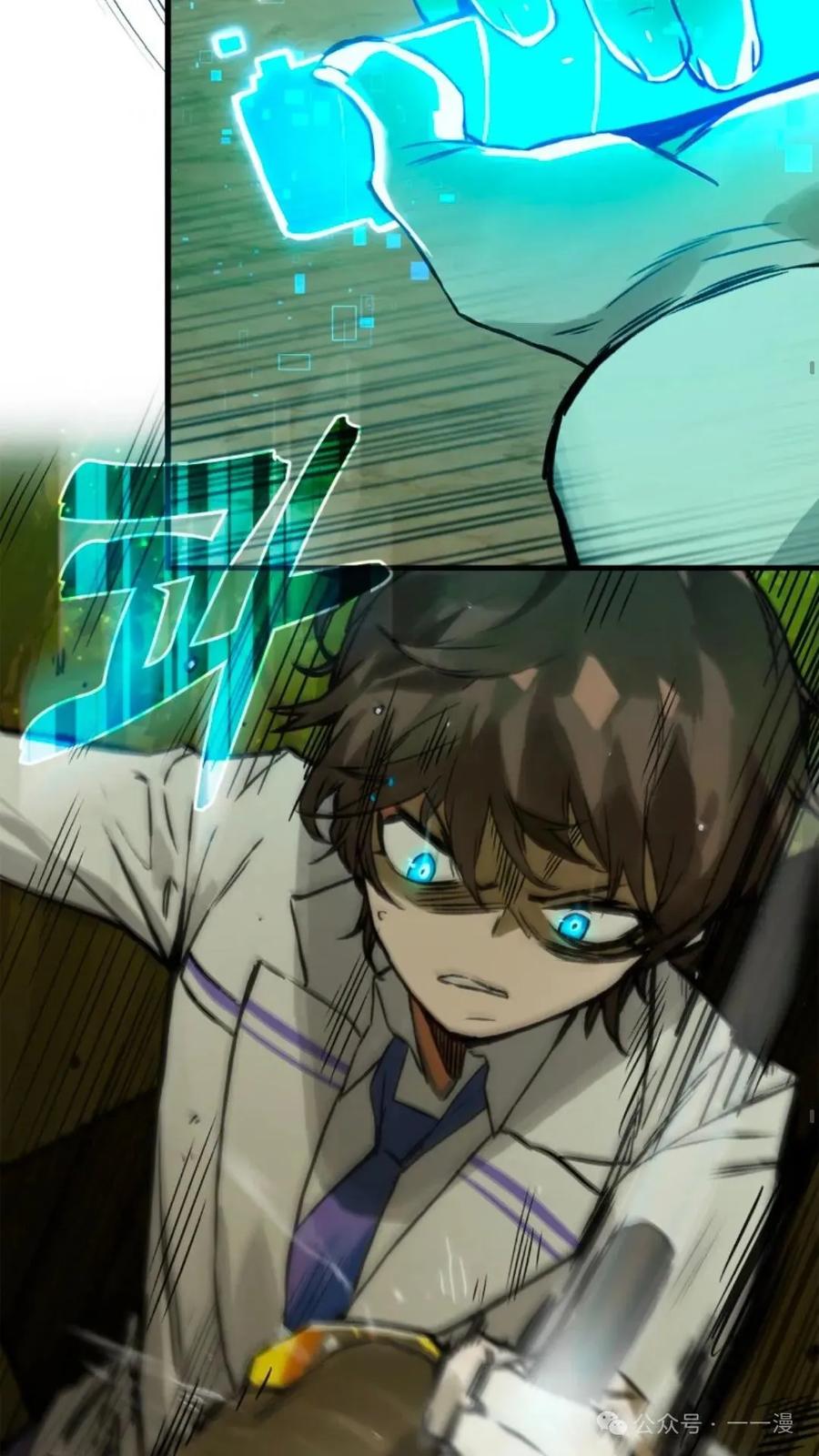 《猎人学院的最强战神》第12集 第24页
