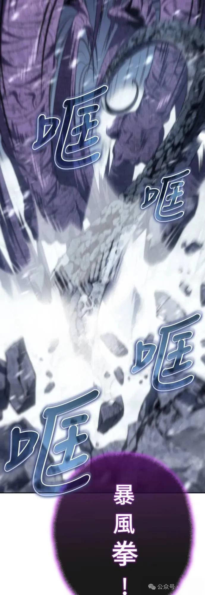 《魔王退休计划》第12集 第42页