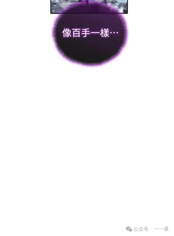 《魔王退休计划》第12集 第14页
