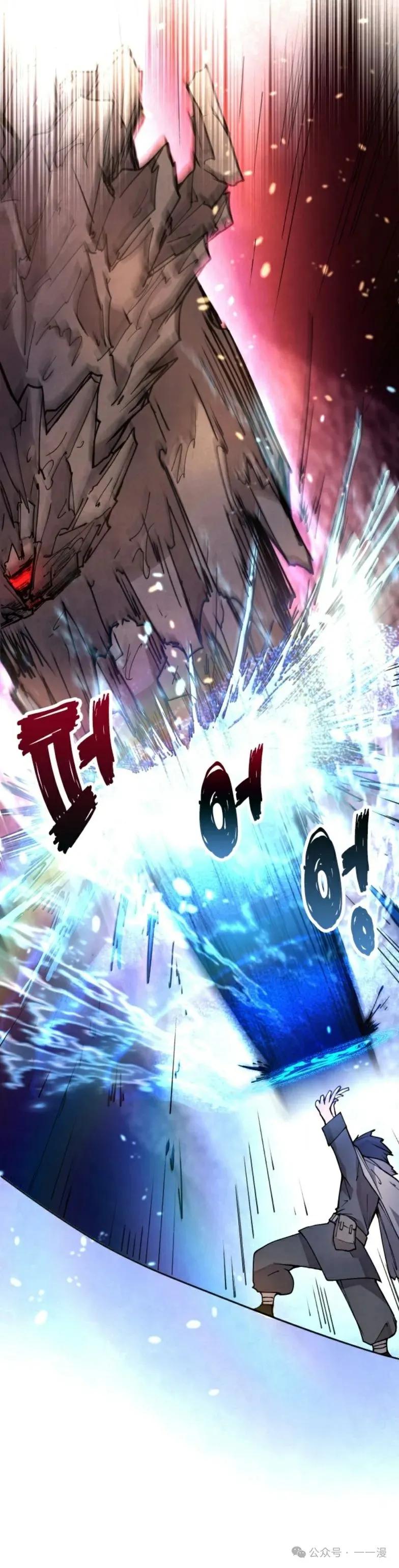 《勇者转世的大魔法师》第11集 第10页