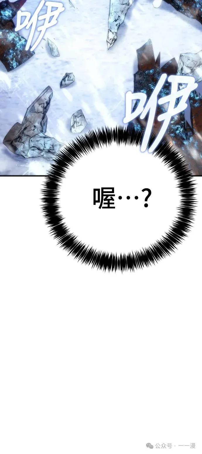 《魔王退休计划》第12集 第75页