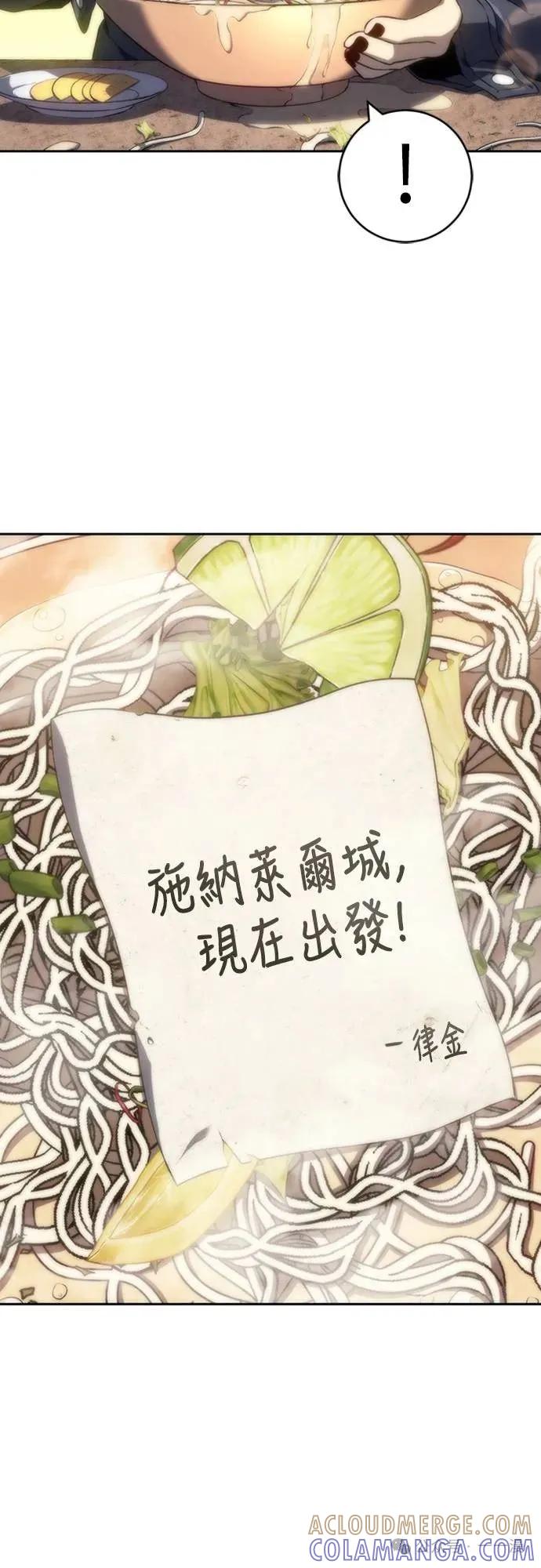 《魔王退休计划》第13集 第52页