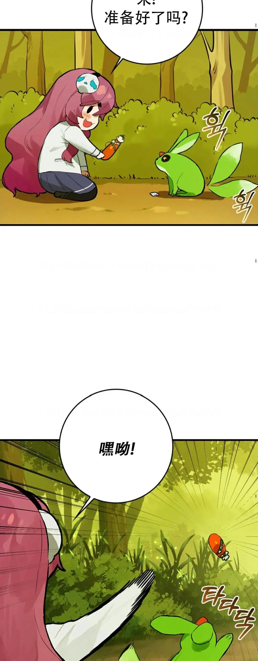 《猎人学院的最强战神》第13集 第17页