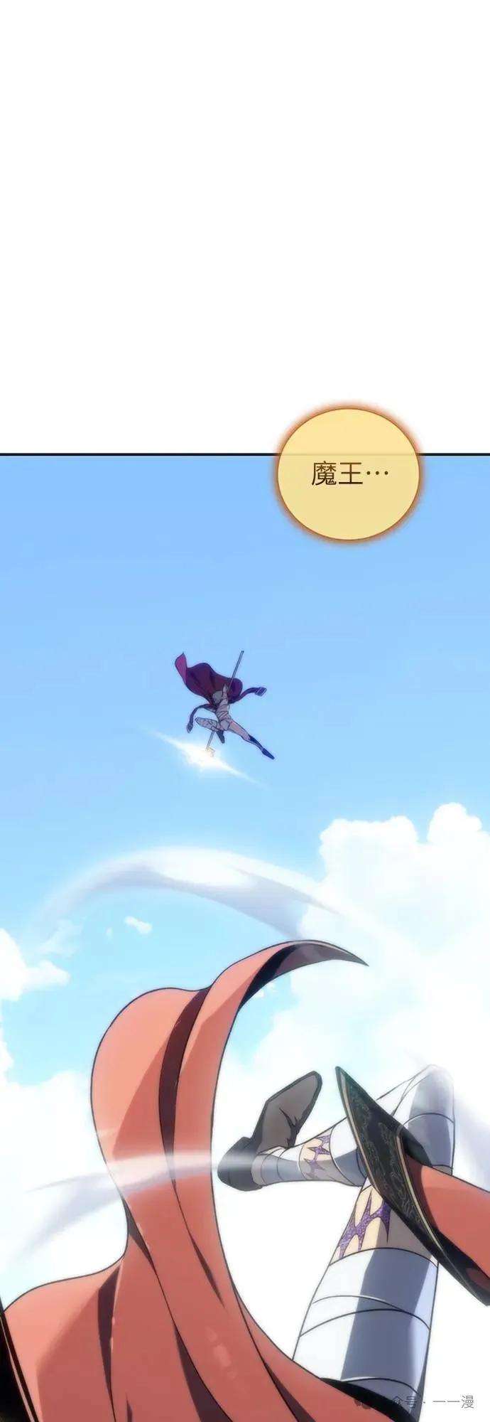 《魔王退休计划》第13集 第66页