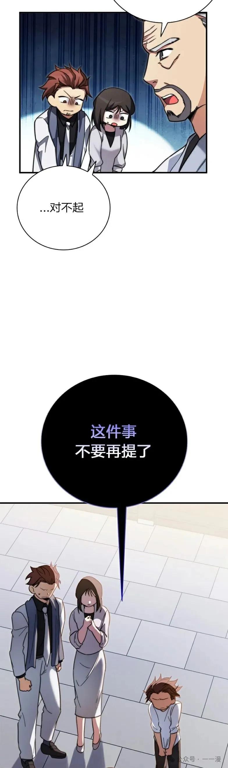 《配角成了BOSS的青梅竹马》第13集 第17页