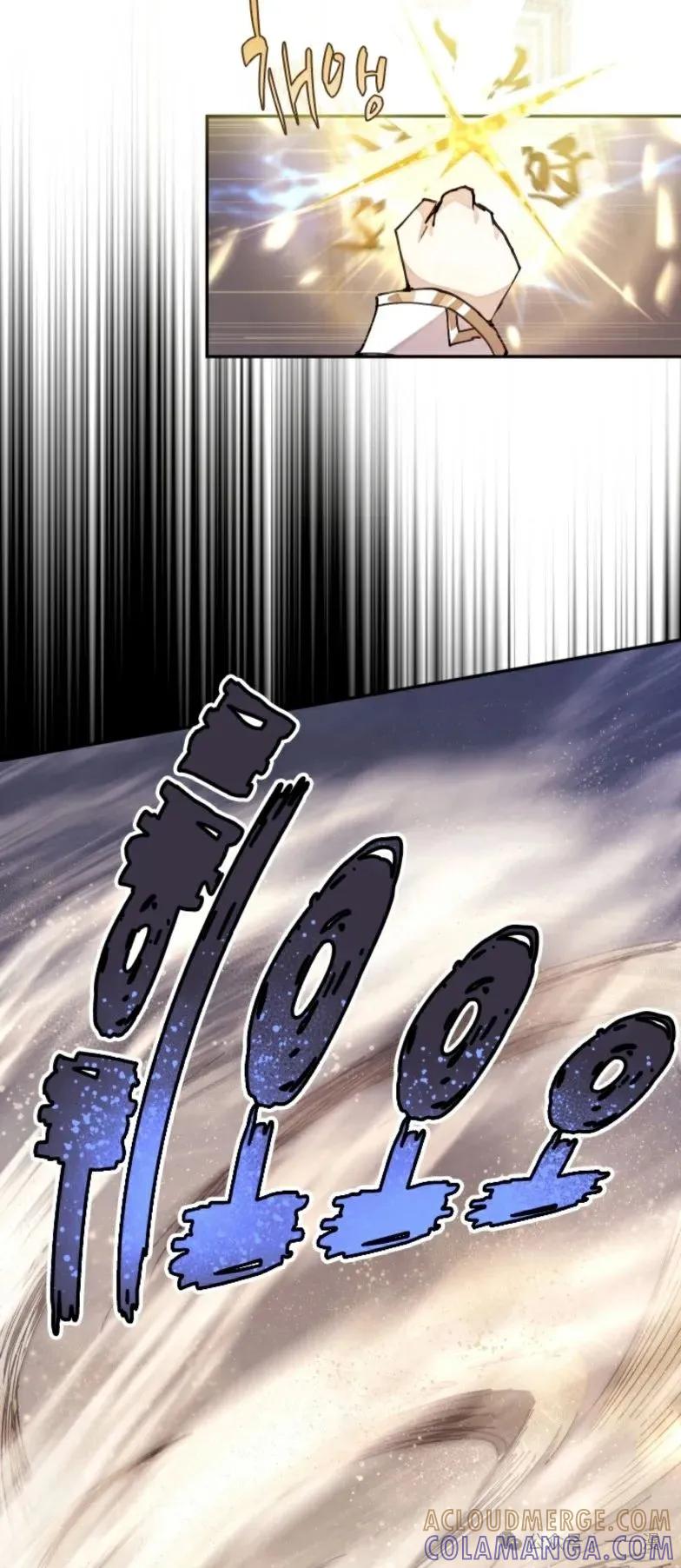 《勇者转世的大魔法师》第12集 第52页
