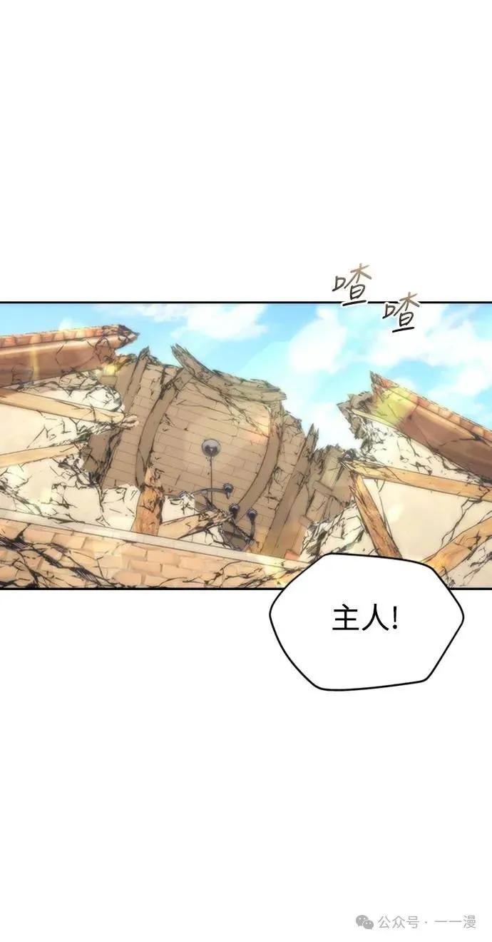 《魔王退休计划》第13集 第32页