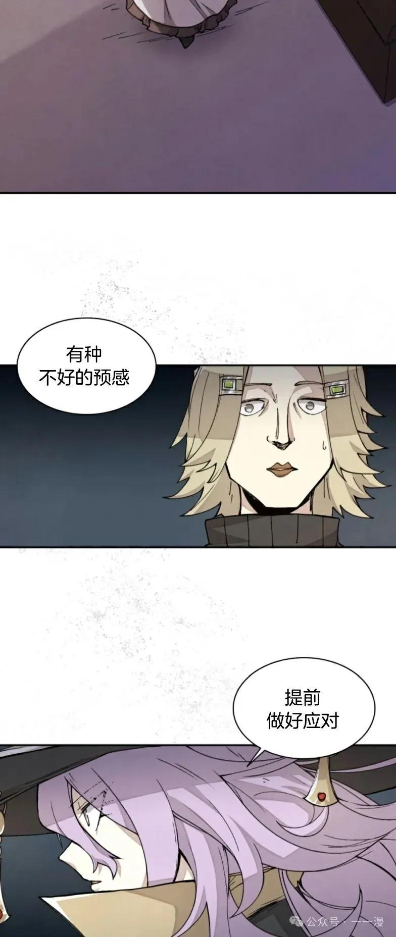 《勇者转世的大魔法师》第12集 第33页