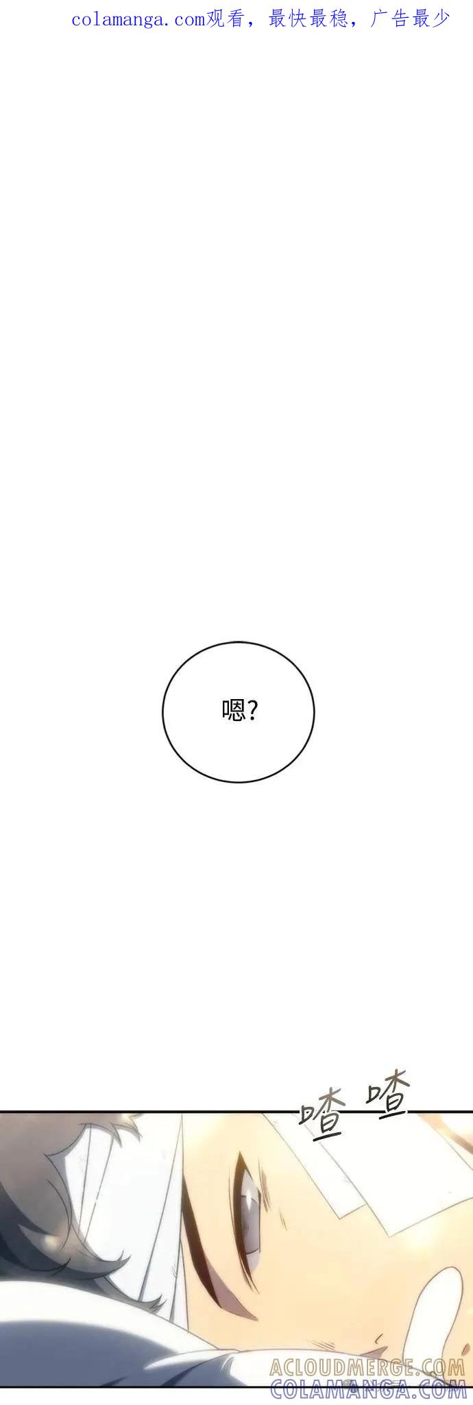 《魔王退休计划》第13集 第1页